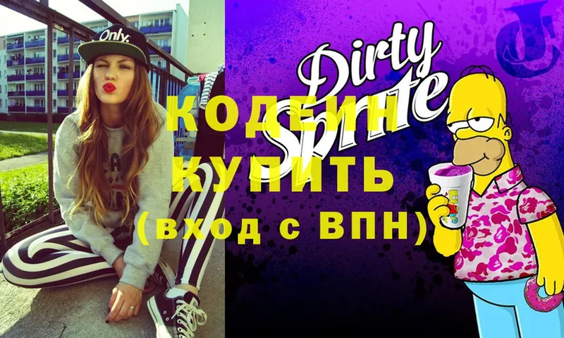 Codein Purple Drank  ОМГ ОМГ вход  Поворино  купить наркоту 